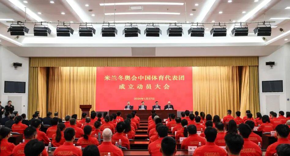 九游(中国)-2026米兰冬奥会即将开幕,宁忠岩、张楚桐担任中国体育代表团旗手