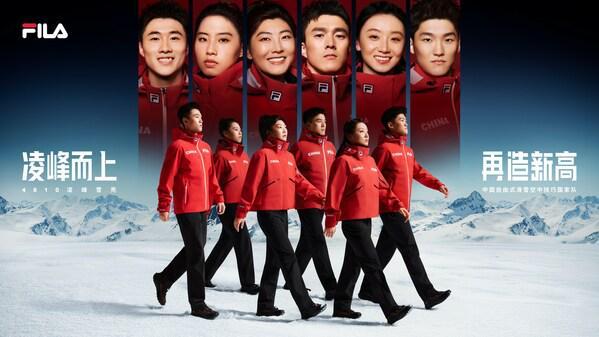 FILA发布4810凌峰雪壳,与中国自由式滑雪空中技巧国家队同赴2026冰雪盛会