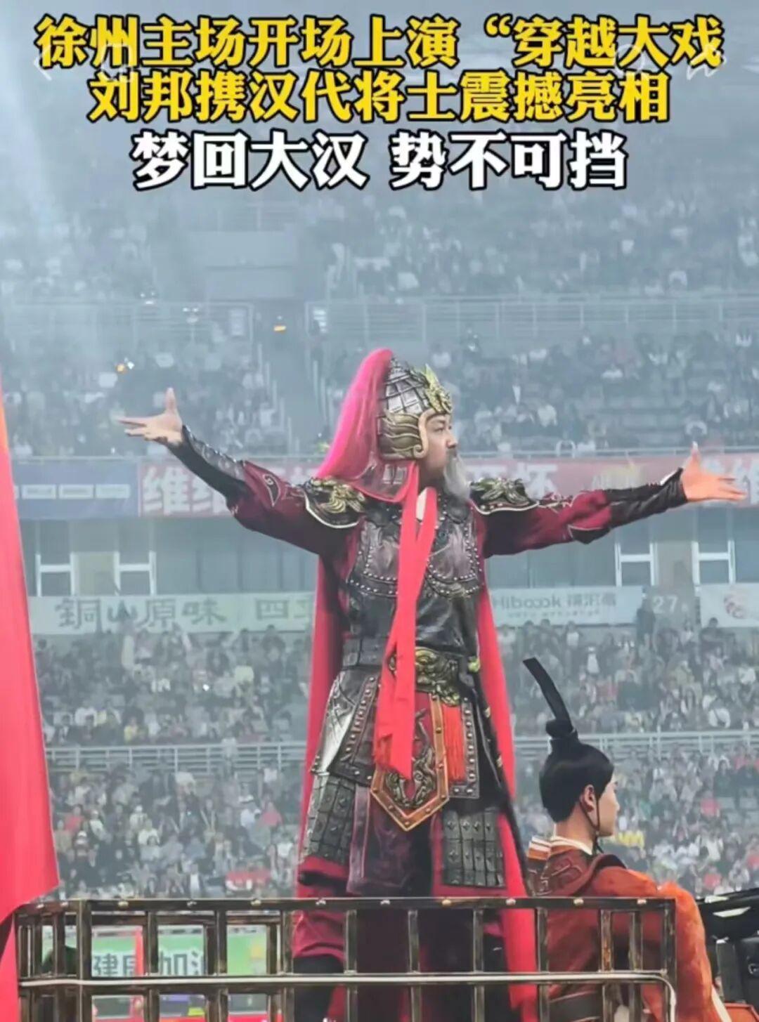 苏超楚汉争霸3.0，抬担架的怎么比踢球的还紧张?