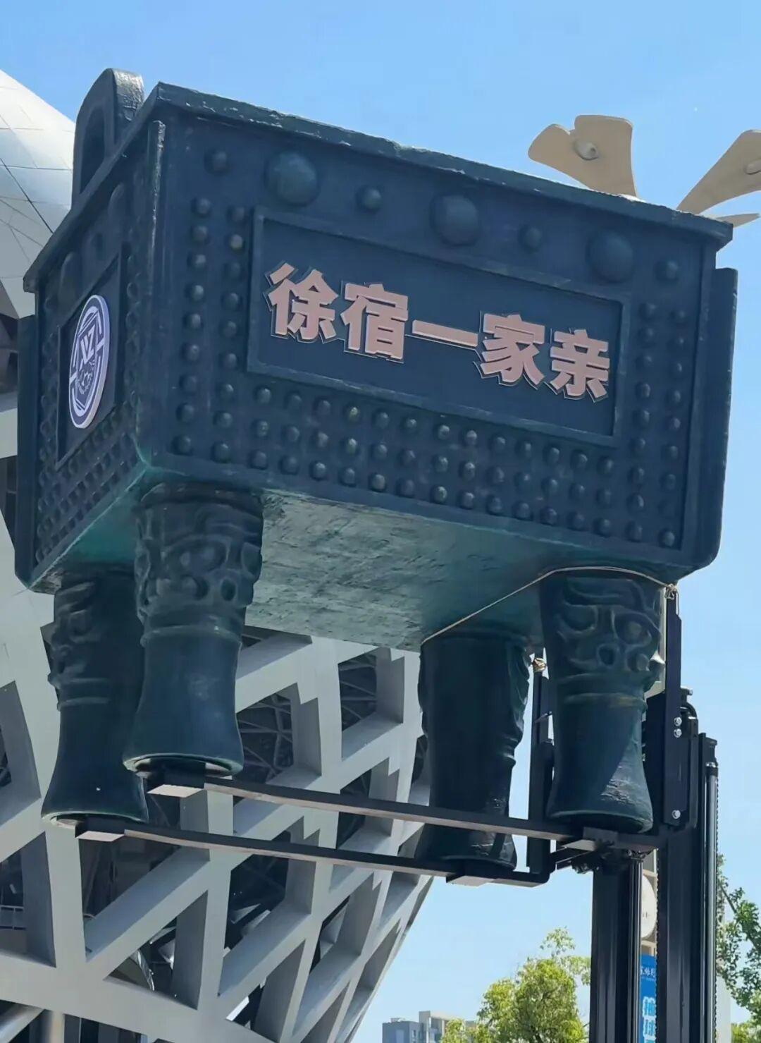 苏超楚汉争霸3.0，抬担架的怎么比踢球的还紧张?