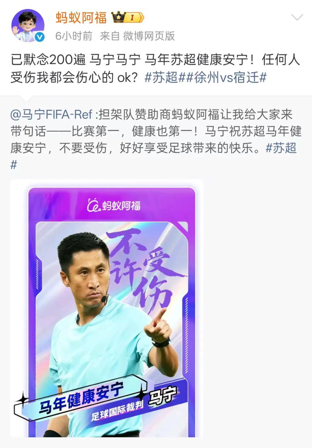 苏超楚汉争霸3.0，抬担架的怎么比踢球的还紧张?