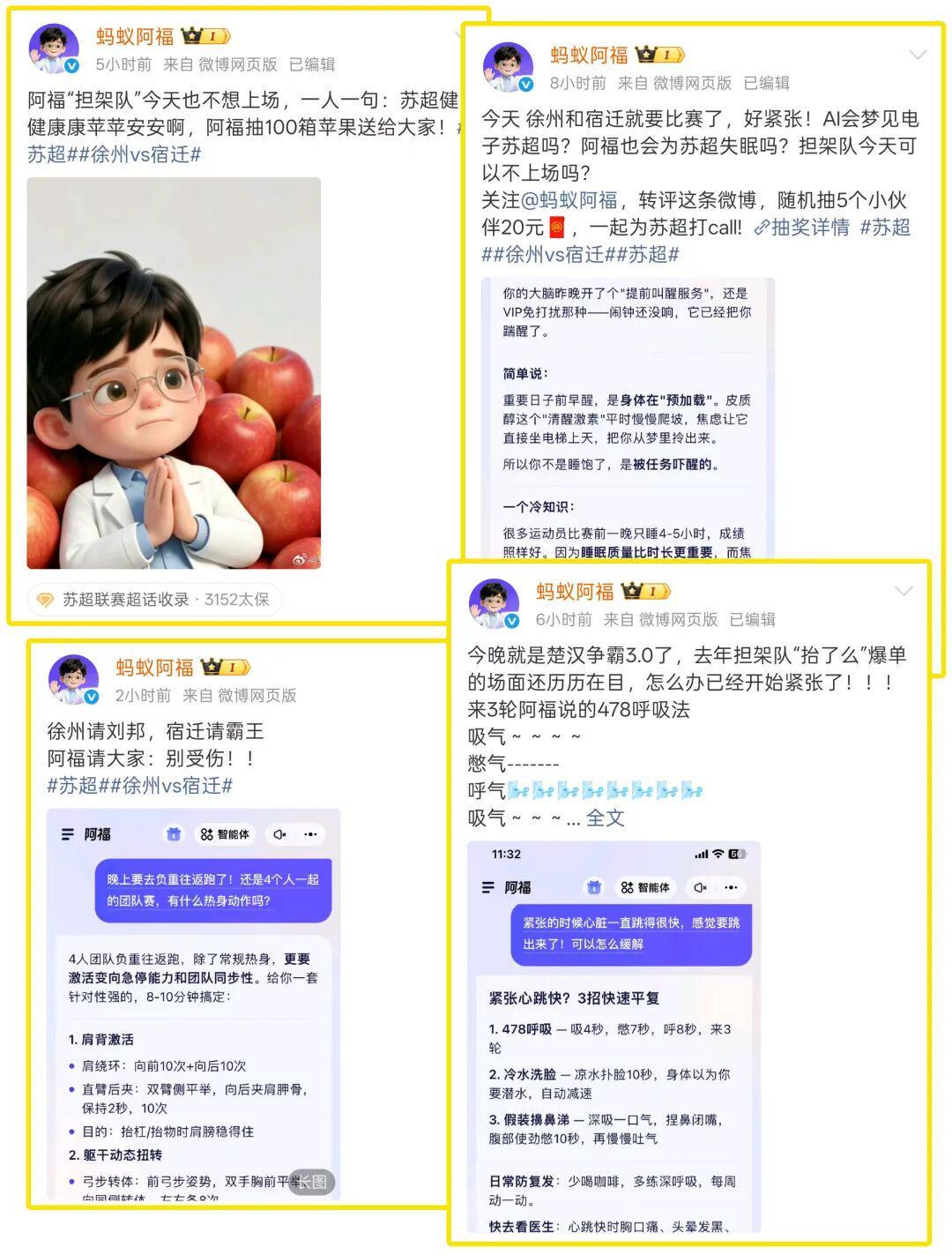 苏超楚汉争霸3.0，抬担架的怎么比踢球的还紧张?