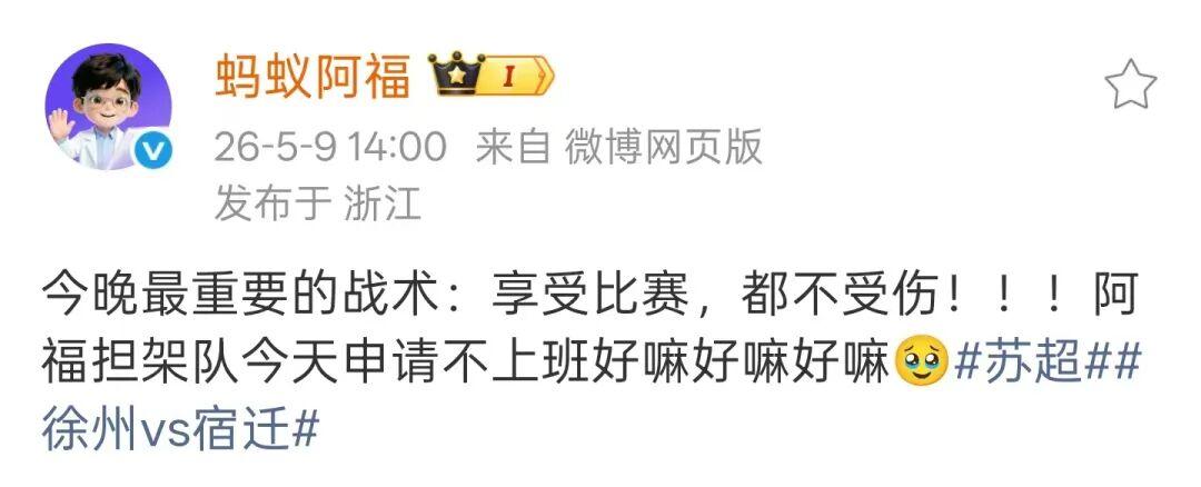 苏超楚汉争霸3.0，抬担架的怎么比踢球的还紧张?