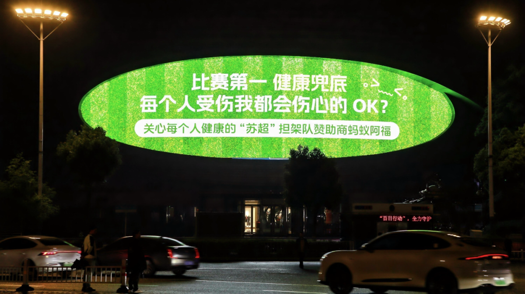 苏超楚汉争霸3.0，抬担架的怎么比踢球的还紧张?